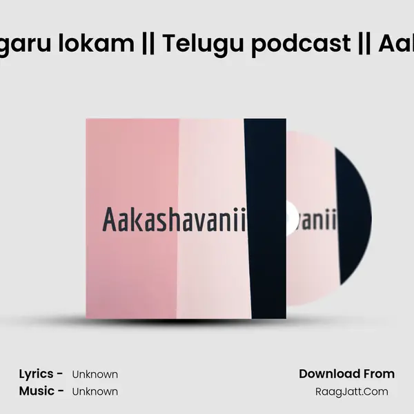 Kotha bangaru lokam || Telugu podcast || Aakashavanii MP3 Song by  Cover