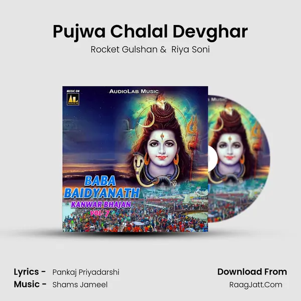 Pujwa Chalal Devghar MP3 Song by Rocket Gulshan Cover