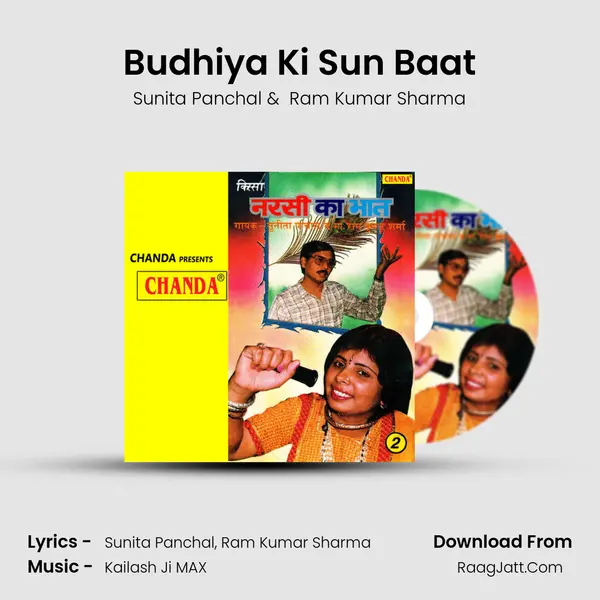 Budhiya Ki Sun Baat MP3 Song by Sunita Panchal Cover