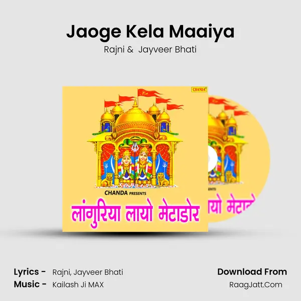 Jaoge Kela Maaiya MP3 Song by Rajni Cover