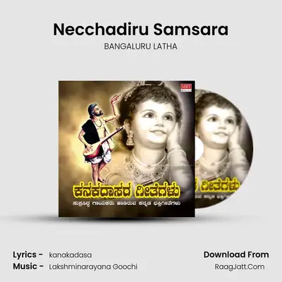 Necchadiru Samsara MP3 Song by BANGALURU LATHA Cover