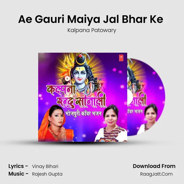Ae Gauri Maiya Jal Bhar Ke (From 