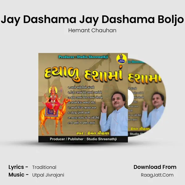 Jay Dashama Jay Dashama Boljo MP3 Song by Hemant Chauhan Cover