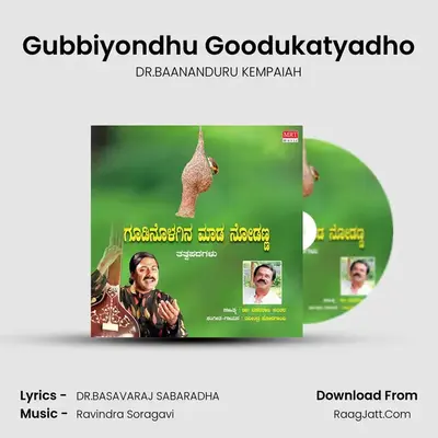 Gubbiyondhu Goodukatyadho MP3 Song by DR.BAANANDURU KEMPAIAH Cover
