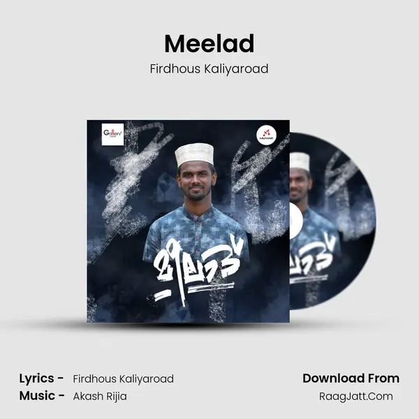 Meelad MP3 Song by Firdhous Kaliyaroad Cover