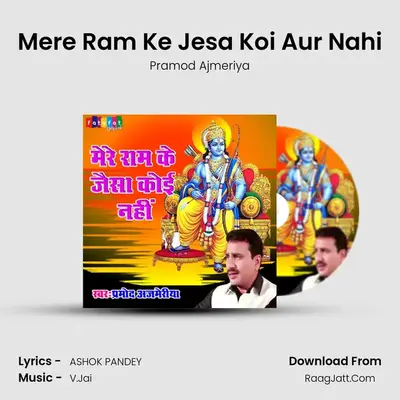 Mere Ram Ke Jesa Koi Aur Nahi MP3 Song by Pramod Ajmeriya Cover