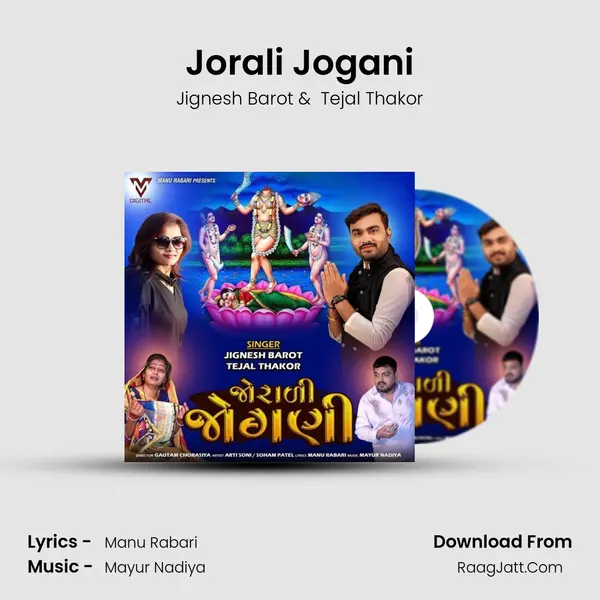 Jorali Jogani - Jignesh Barot