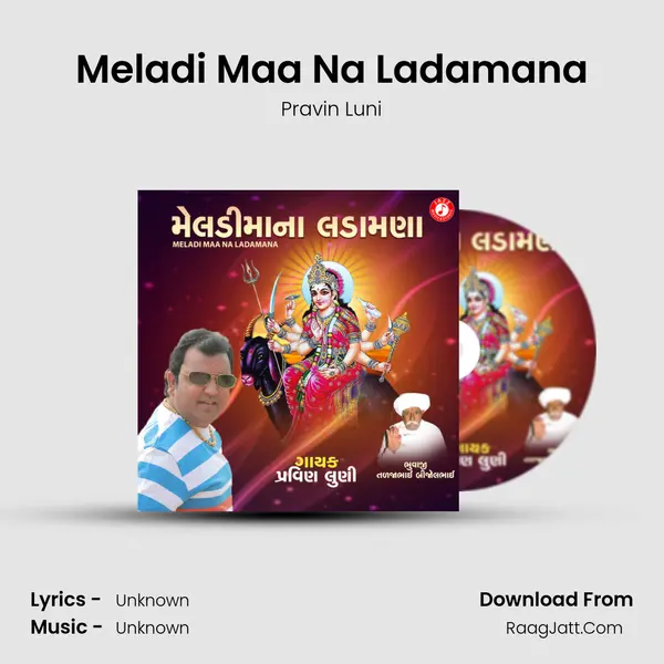 Meladi Maa Na Ladamana - 