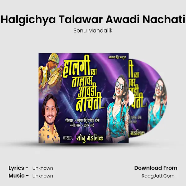Halgichya Talawar Awadi Nachati MP3 Song by Sonu Mandalik Cover