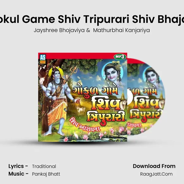 Gokul Game Shiv Tripurari Shiv Bhajan - 