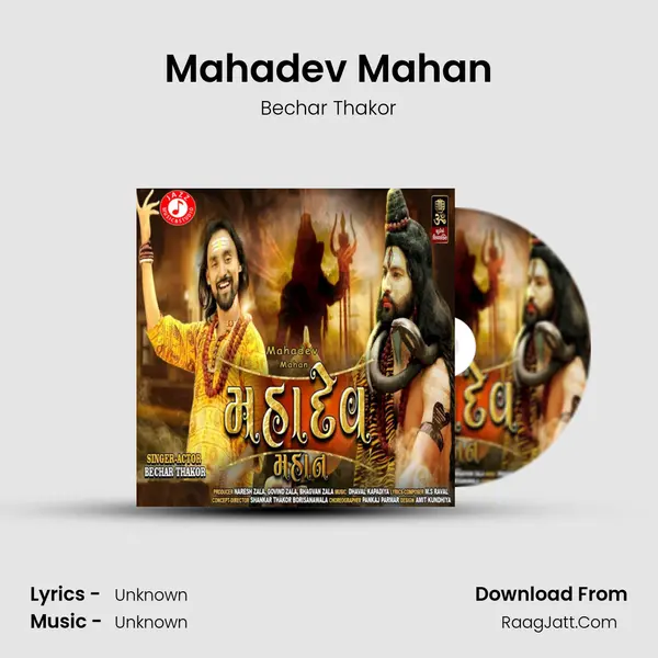 Mahadev Mahan - Single - 