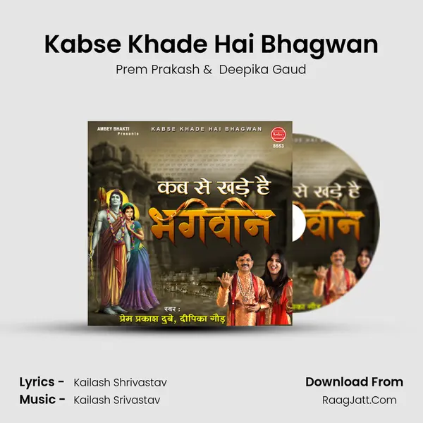 Kabse Khade Hai Bhagwan - 