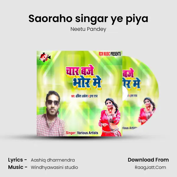 Saoraho singar ye piya MP3 Song by Neetu Pandey Cover