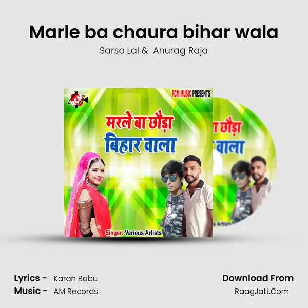 Marle ba chaura bihar wala MP3 Song by Sarso Lal Cover