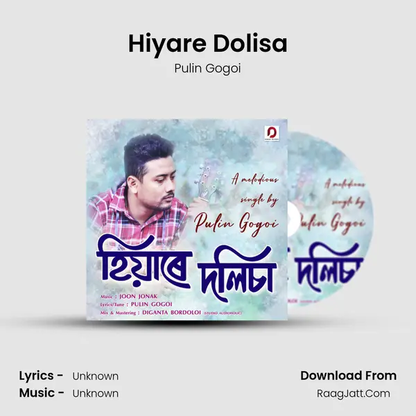 Hiyare Dolisa - 