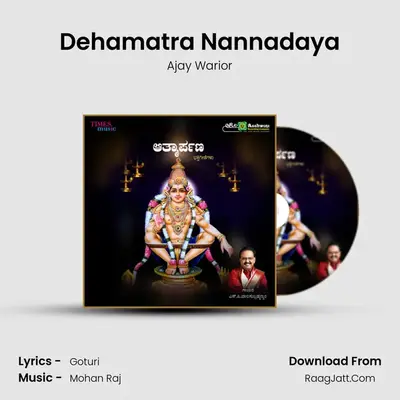 Dehamatra Nannadaya mp3 song