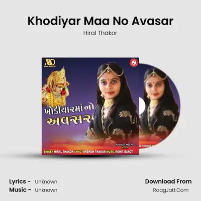 Khodiyar Maa No Avasar MP3 Song by Hiral Thakor Cover