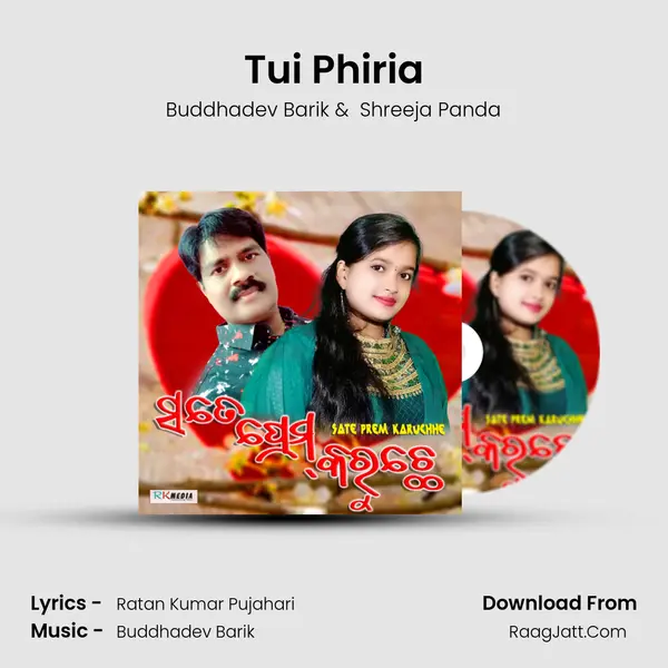 Tui Phiria MP3 Song by Buddhadev Barik Cover