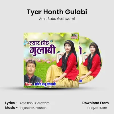 Tyar Honth Gulabi - Amit Babu Goshwami