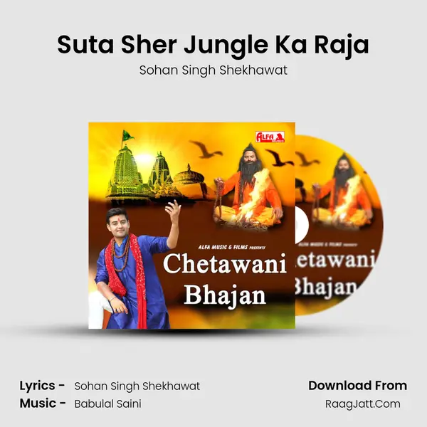 Suta Sher Jungle Ka Raja mp3 song