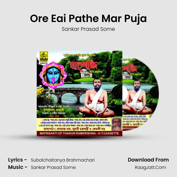 Ore Eai Pathe Mar Puja MP3 Song by Sankar Prasad Some Cover