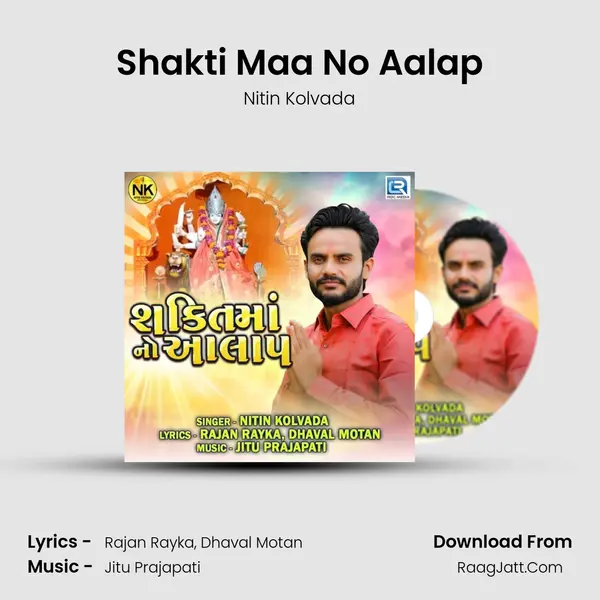 Shakti Maa No Aalap - 