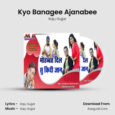 Kyo Banagee Ajanabee MP3 Song by Raju Gujjar Cover