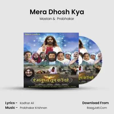 Mera Dhosh Kya MP3 Song by Mastan Cover