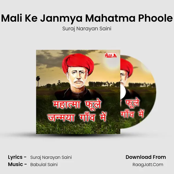 Mali Ke Janmya Mahatma Phoole MP3 Song by Suraj Narayan Saini Cover