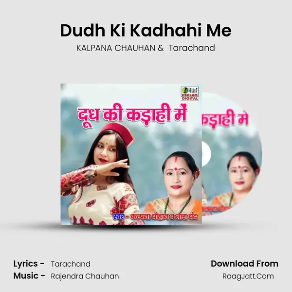 Dudh Ki Kadhahi Me mp3 song