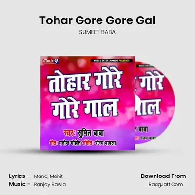 Tohar Gore Gore Gal mp3 song