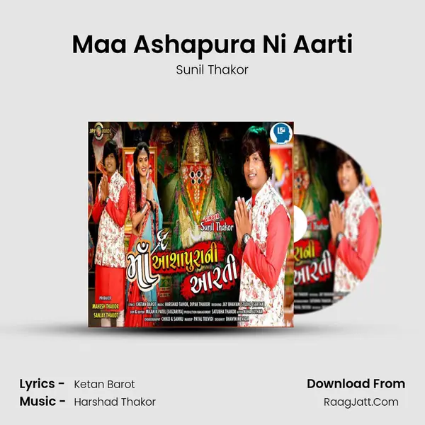 Maa Ashapura Ni Aarti - 