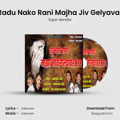 Radu Nako Rani Majha Jiv Gelyavar MP3 Song by Sajan Bendre Cover