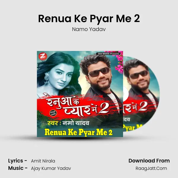 Renua Ke Pyar Me 2 MP3 Song by Namo Yadav Cover