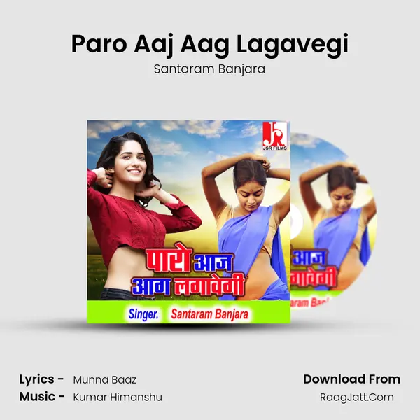 Paro Aaj Aag Lagavegi mp3 song