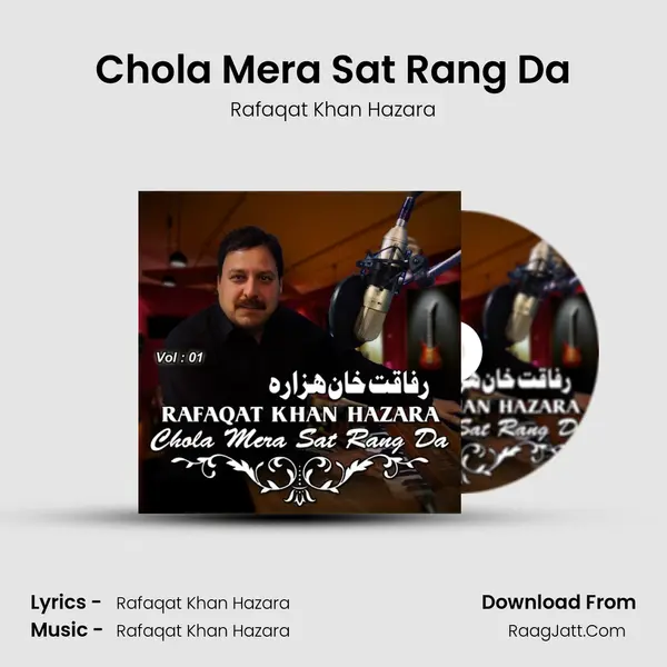 Chola Mera Sat Rang Da mp3 song