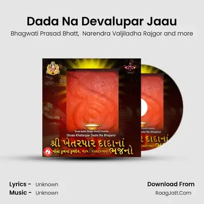 Dada Na Devalupar Jaau mp3 song