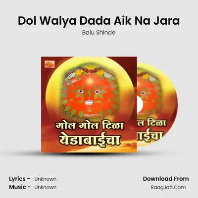 Dol Walya Dada Aik Na Jara MP3 Song by Balu Shinde Cover