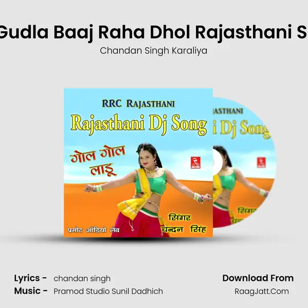Naach RIya Gudla Baaj Raha Dhol Rajasthani Shadi Dj Song mp3 song