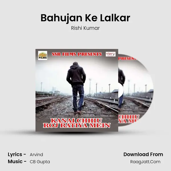 Bahujan Ke Lalkar mp3 song