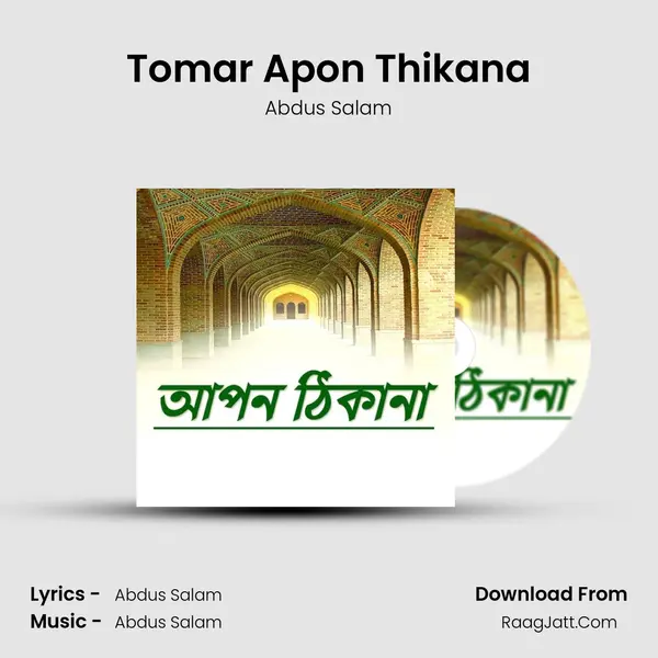 Tomar Apon Thikana mp3 song