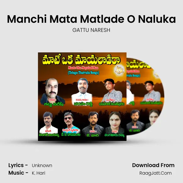 Manchi Mata Matlade O Naluka MP3 Song by GATTU NARESH Cover