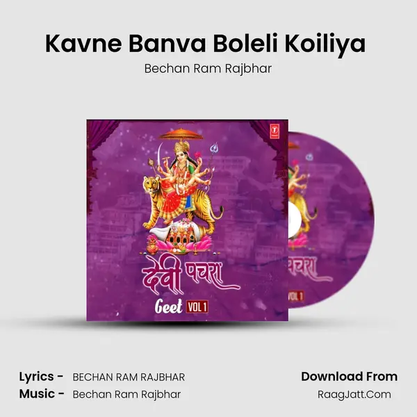 Kavne Banva Boleli Koiliya (From Bhojpuri Pachra) mp3 song
