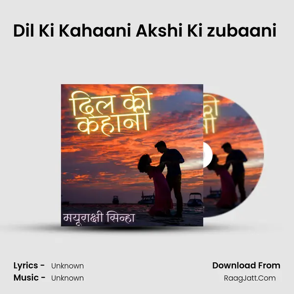 Dil Ki Kahaani Akshi Ki zubaani( Hindi Stories and Poems) (Trailer) MP3 Song by  Cover