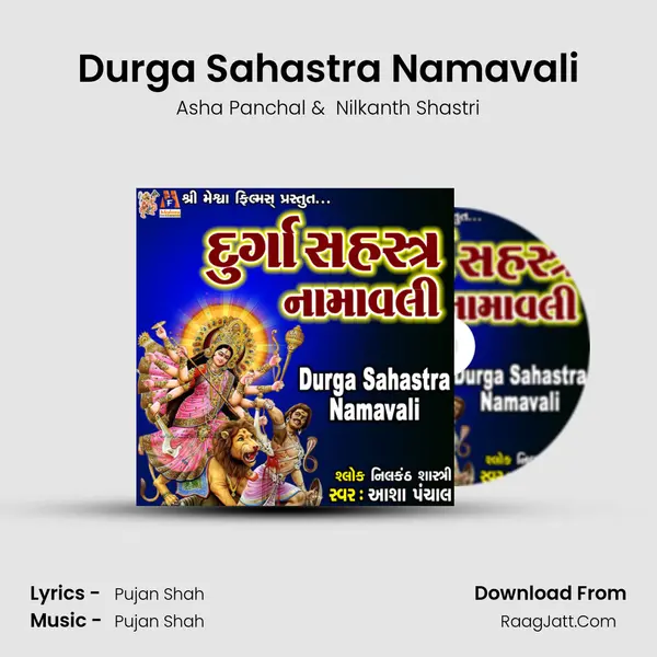 Durga Sahastra Namavali MP3 Song by Asha Panchal Cover