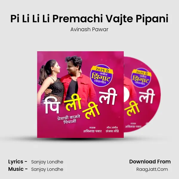 Pi Li Li Li Premachi Vajte Pipani MP3 Song by Avinash Pawar Cover