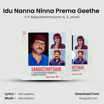 Idu Nanna Ninna Prema Geethe (From "Premaloka") Cover