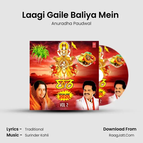 Laagi Gaile Baliya Mein (From 
