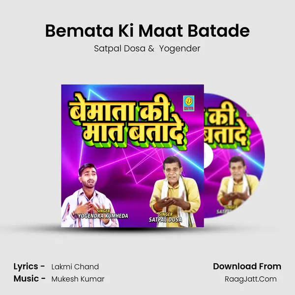Bemata Ki Maat Batade Cover