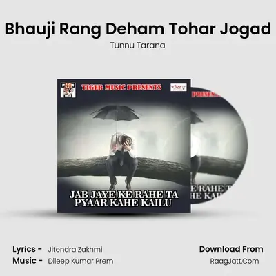Bhauji Rang Deham Tohar Jogad MP3 Song by Tunnu Tarana Cover